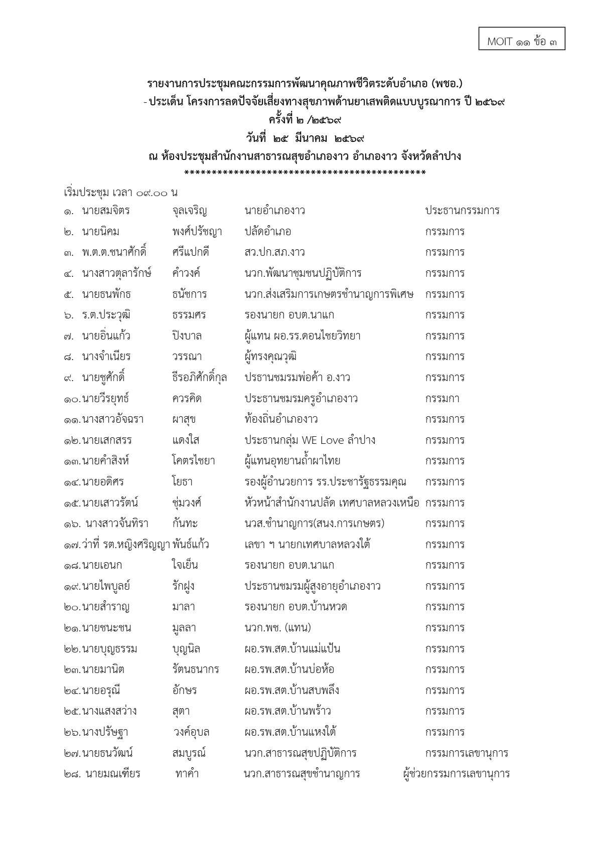 ปกเอกสาร